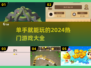 单手就能玩的游戏🔥2024超全分享🎮