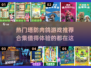 🔥2025超热门塔防肉鸽游戏推荐合集🎮