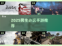 🎮2025男生必玩手游TOP榜🔥