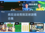 ⚽2025最燃足球手游合集，疯狂竞技等你来战！🔥