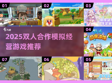🔥双人合作模拟经营游戏TOP榜！🎮👫截图1