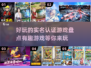 2025年最🔥实名认证游戏大盘点🎮✨