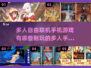 🔥2025超耐玩多人联机手游推荐🎉