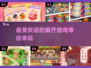 🔥2024超耐玩餐厅游戏推荐下载🔗
