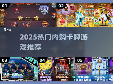🔥2025必玩内购卡牌游戏合集💥截图1