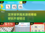 2024超🔥汉字找字闯关游戏推荐🎉