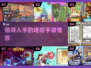 🔥2024必玩！超耐打塔防手游推荐📱