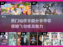 🔥2025最受欢迎仙侠手游🔥修仙飞剑必备清单！