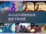 💥2025必玩！钢铁侠游戏免费版下载🔥