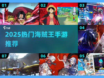 🔥10年前爆火海贼王手游TOP榜✨截图1