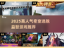 🔥2025密室逃脱游戏TOP榜✨烧脑神作推荐！