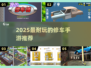 🔥2025最耐玩修车手游推荐！🔧🎮