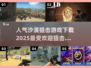 🔥2025最受欢迎沙漠狙击游戏下载🔗