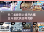 🔥武侠网游排行🌟热门游戏推荐来啦！