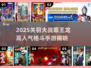 🎮关羽VS霸王龙！格斗手游大PK💥