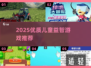 🔥7-12岁儿童益智游戏TOP榜！🎮学习娱乐两不误