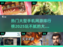 🔥2025热门大型手机网游排行榜✨玩不腻的手游大全🎉