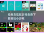经典贪吃蛇游戏推荐🔥免费下载链接🔗