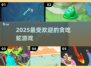 🐍2025最火贪吃蛇游戏TOP5💥