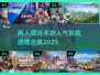 两人一起玩的手游🔥2025最热联机游戏合集🎉