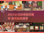 🔥2025必玩烧烤游戏TOP榜！🎮🔥