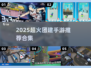 🔥2025超火团建手游TOP榜💥玩转团队新宠！🎮