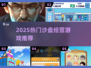 🔥2025最火沙盘经营游戏推荐💼