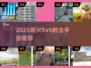 🔥5V5枪战神作！小内存畅玩💥