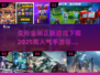 🔥变形金刚正版手游下载推荐🎉2025高人气榜单