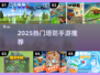 🔥2025超🔥塔防手游推荐！植物大战僵尸迷必看💥🎮