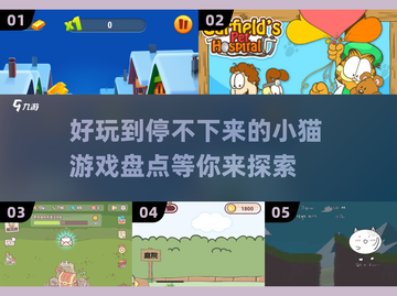 🐾2025最受欢迎猫咪游戏大盘点！撸猫党必玩🔥截图1