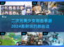2024必玩🔥二次元美少女射击手游合集💥