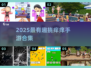痒痒游戏合集2025！超好玩 prank 手游大揭秘👾