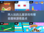 2024超🔥两人玩儿童游戏大揭秘🎉