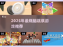 2025🔥超好玩跳棋游戏榜单来啦！✨