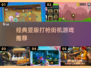 🎮2025经典竖版打枪神作🔥