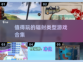 💥2025必玩的辐射类型游戏合集🔥