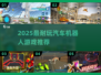 🔥2025最火汽车机器人游戏榜单🎮必玩推荐！