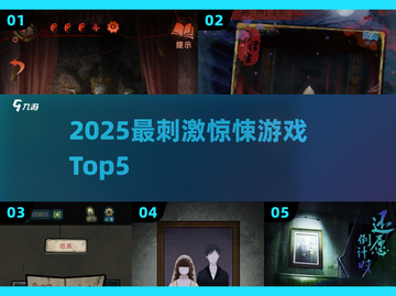 🔥2025最吓人的5款惊悚游戏！🎮截图1