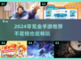 2024零氪手游推荐🔥不花钱也能爽玩！🎮