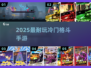 🔥冷门格斗手游TOP5！超耐玩💥
