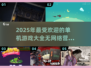 🔥2025年超有趣单机游戏推荐🎉让你欲罢不能！