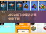 🔥2025最火3D魔方游戏免费下！🎮