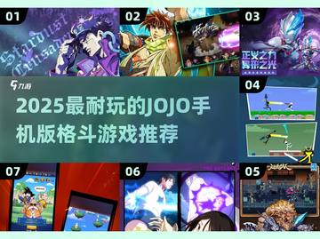 🔥2025最耐玩格斗手游榜单出炉！🎮JOJO风必入推荐！截图1