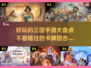 🔥2024必玩三国卡牌手游🔥回合制爱好者不容错过！