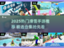 🔥2025最火滑雪手游大揭秘！❄🎮