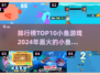 2024必玩🔥吃小鱼游戏排行榜[top推荐]🐠