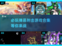 2025必玩💥弹幕射击游戏合集下载🔗