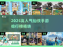 🔥2025高人气仙侠手游TOP榜✨