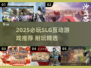 🔥2025必玩SLG互动游戏推荐！🎮